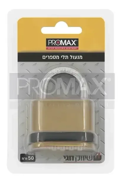 מנעול תלי מספרים 50 מ"מ פליז