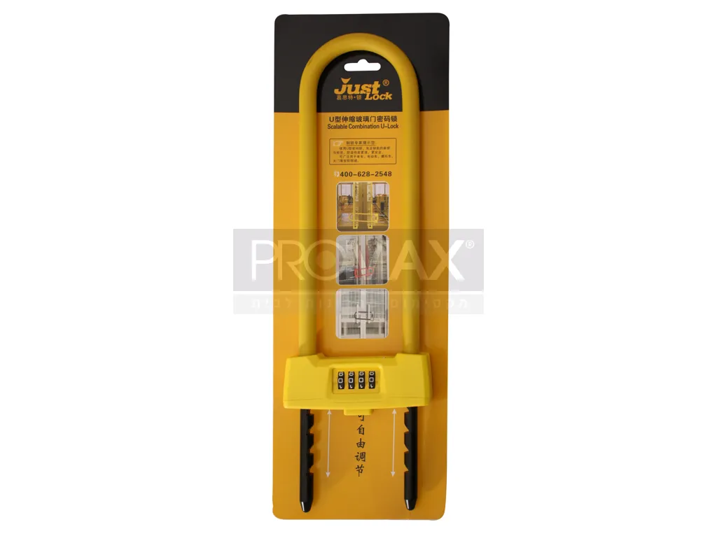 מנעול פרסה מתכונן (27-37X7.5) נעילת מספרים