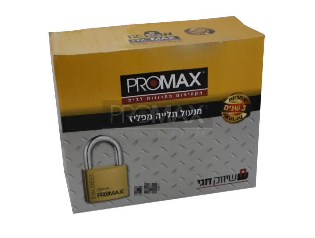 מנעול תלייה מפליז מ"מ