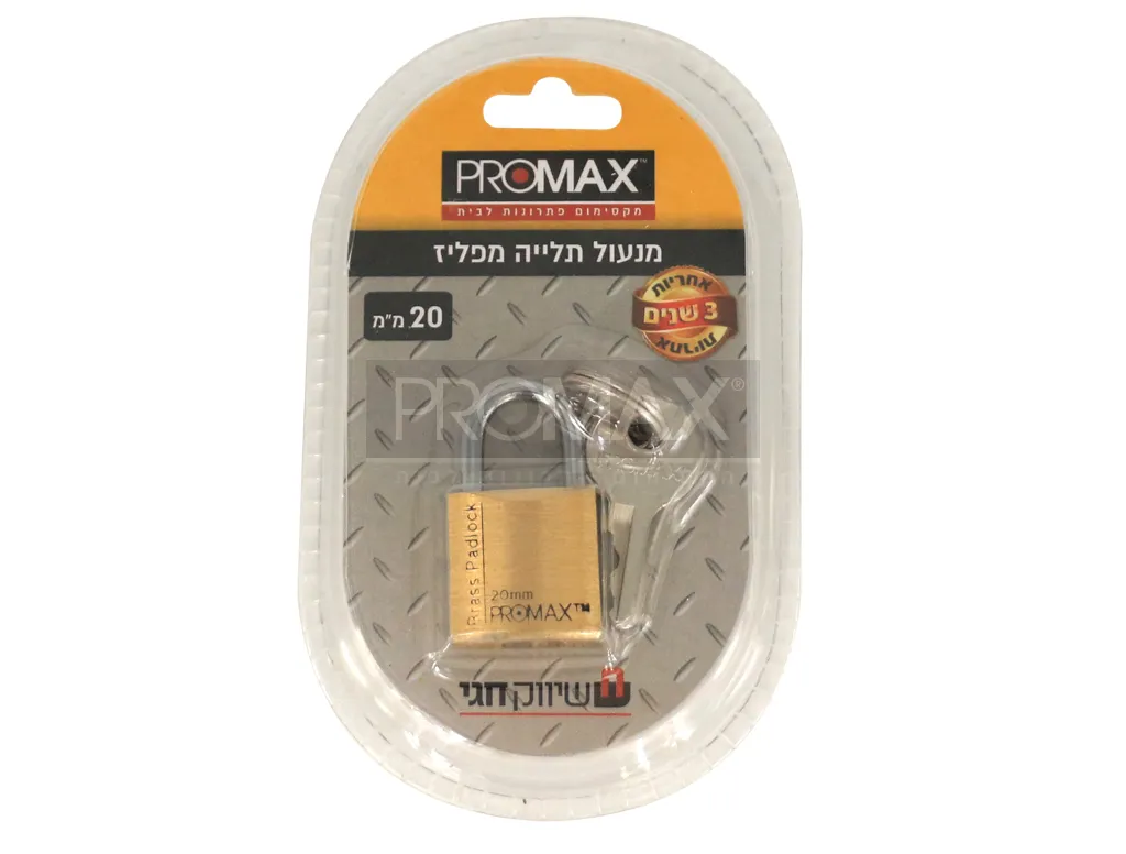 מנעול תלייה מפליז מ"מ