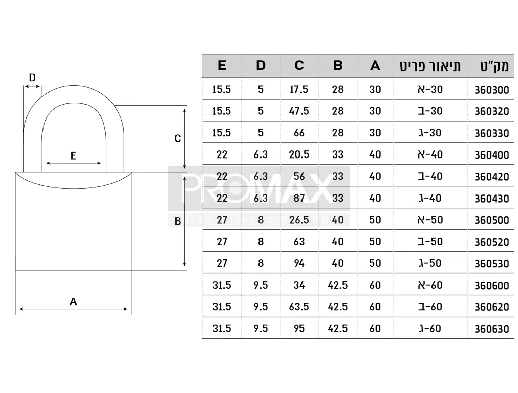 מנעול תלייה מפליז 30-א