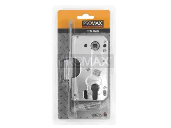 מנעול מגנט מפתח (לשונית מרכזית נופלת )  בבליסטר PROMAX
