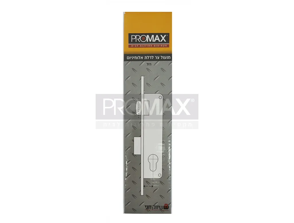 מנעול צר רול 20 מ"מ PROMAX