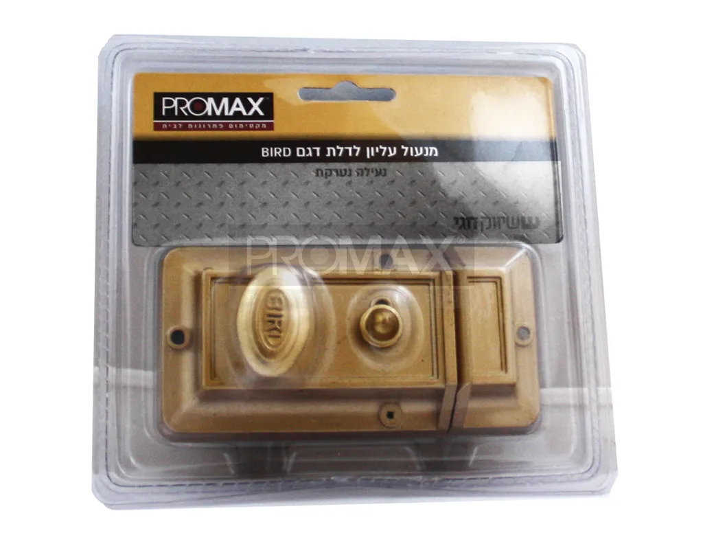 מנעול בירד ניטרק קומפלט בבליסטר PROMAX