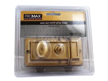 מנעול בירד ניטרק קומפלט בבליסטר PROMAX