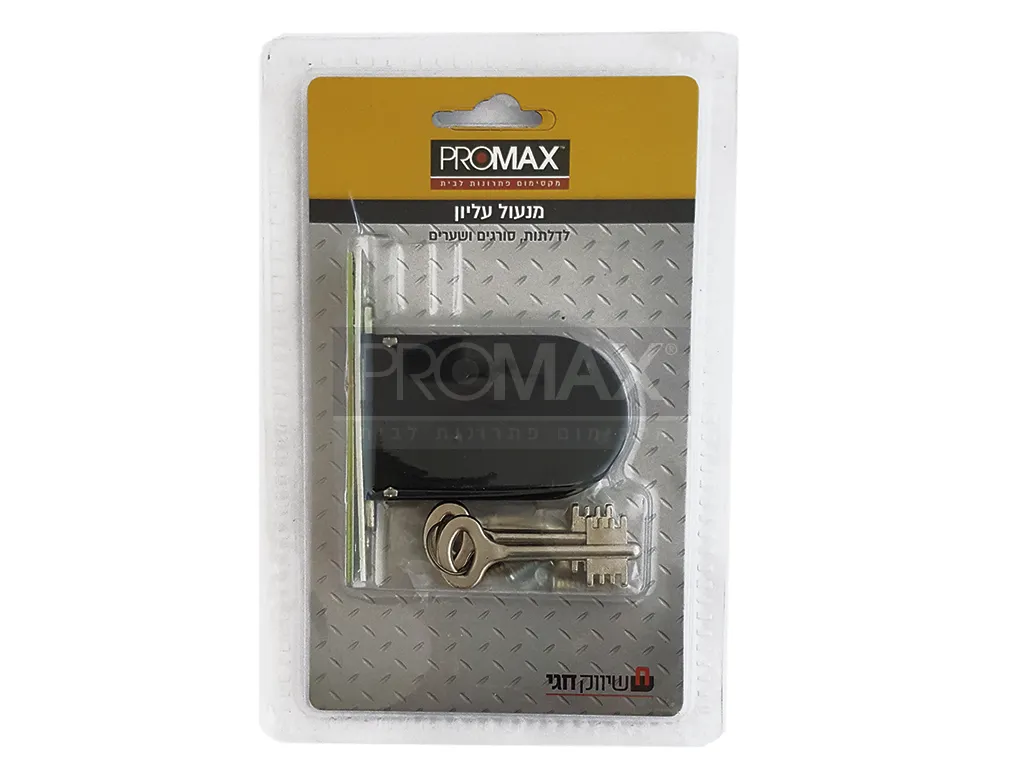 מנעול עליון דמוי אלזט בבליסטר PROMAX