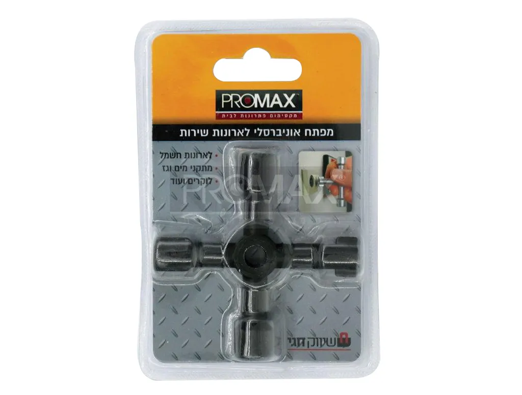 מפתח אונברסלי לארונות שירות(ארבע אופציות)