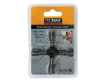 מפתח אונברסלי לארונות שירות(ארבע אופציות)