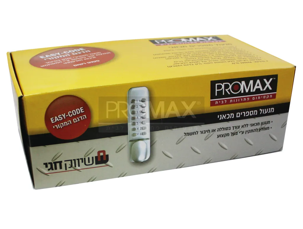 מנעול מספרים מכני דו צדדי (EASY CODE) ניקל מטPROMAX