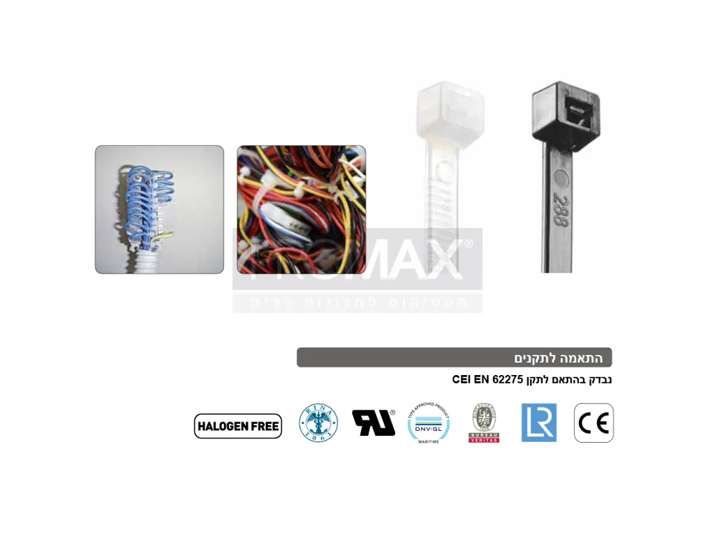 אזיקון ניילון 2.5X98 לבן ELEMATIC (איטליה)