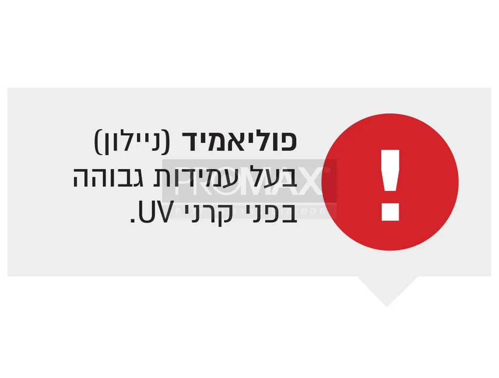 אזיקון ניילון 2.5X98 לבן ELEMATIC (איטליה)