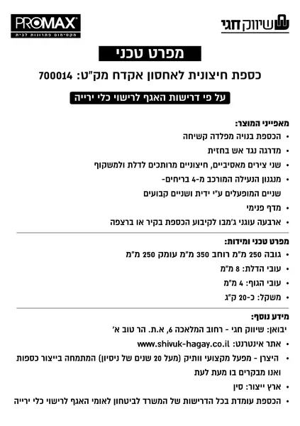 כספת חיצונית לאחסון אקדח