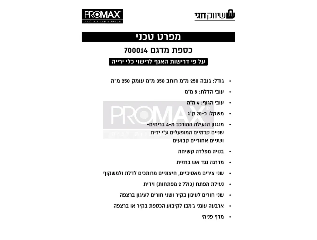 כספת חיצונית לאחסון אקדח