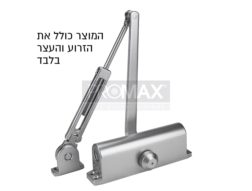 זרוע עם עצר טיבעי למחזירי דלת PROMAX