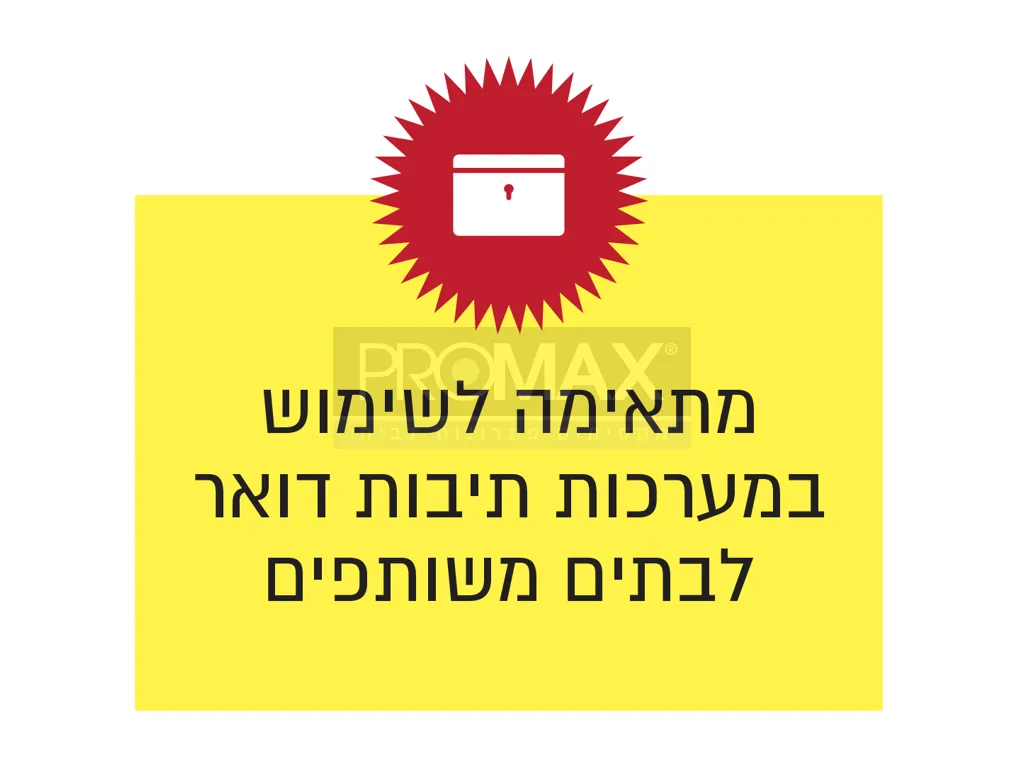 ת.ד. מתכת 920 ירוק (31*26*7.8) PROMAX