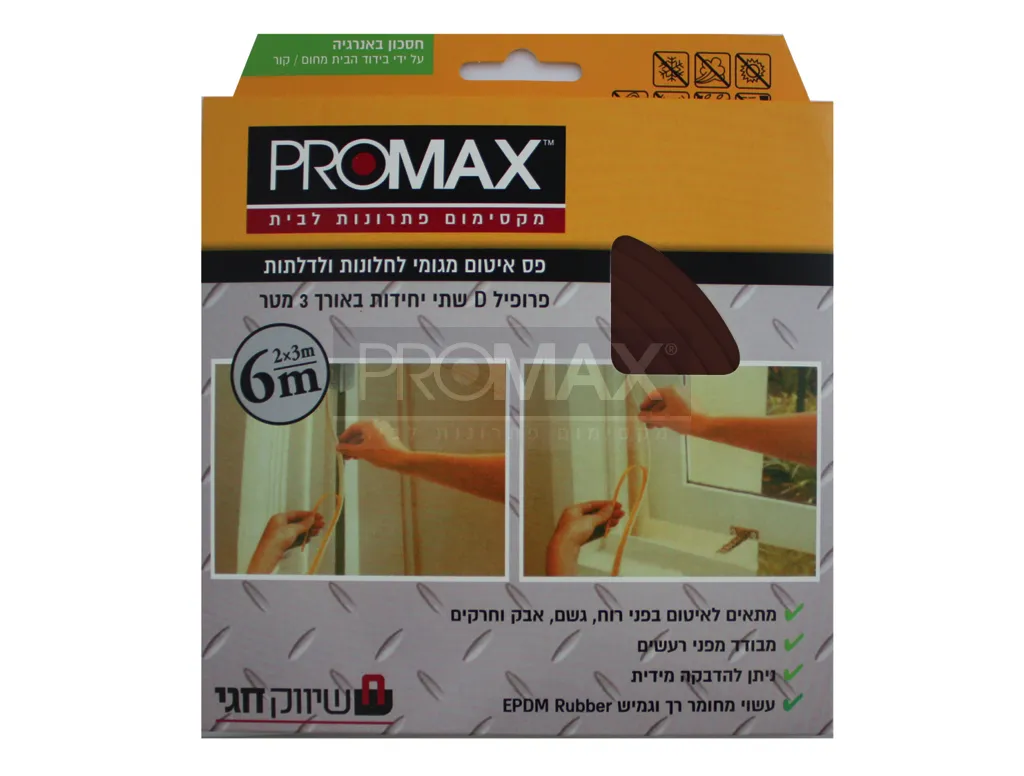 פס איטום מגומי חום פרופיל D (שתי יח" 3 מטר) PROMAX 3
