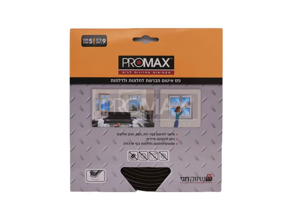 פס איטום מברשת חום רוחב 9 מ"מ אורך 5 מטר PROMAX 5