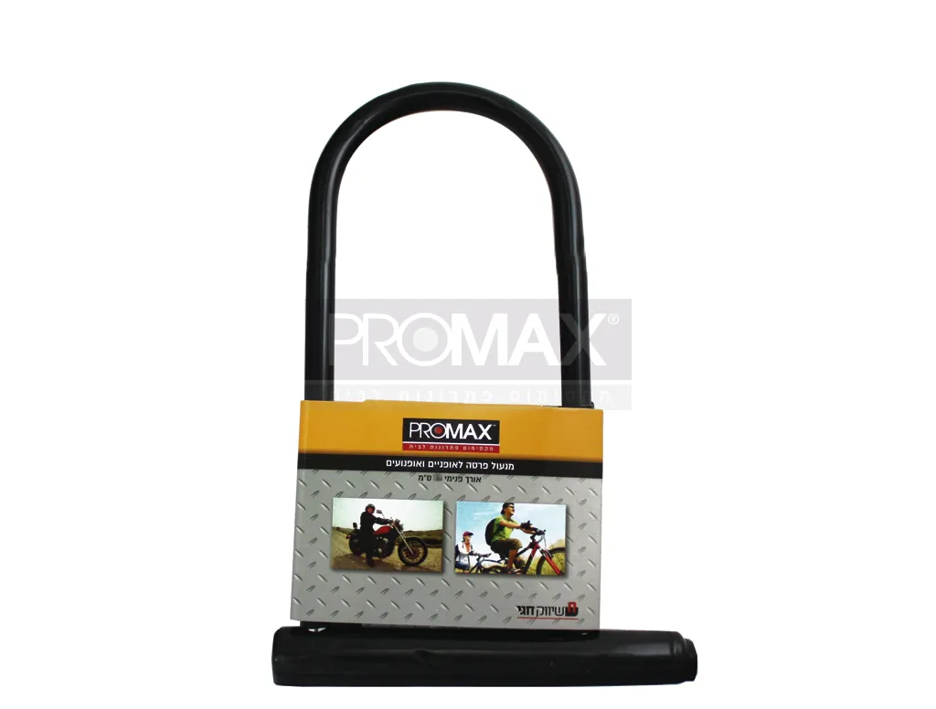 מנעול פרסה לאופניים קצר 21 ס"מ PROMAX