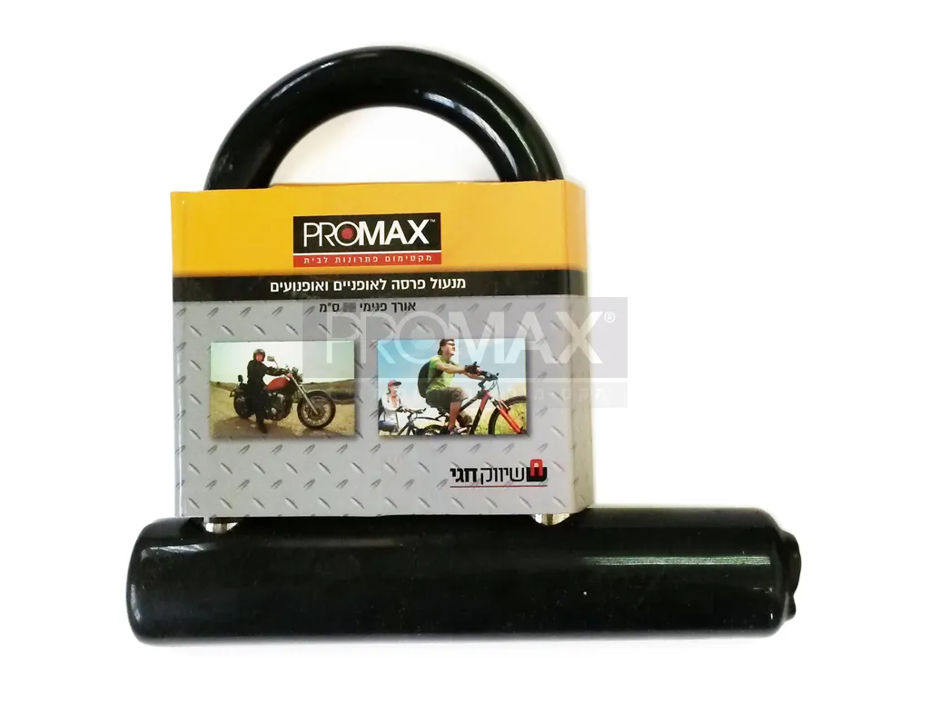 מנעול פרסה מיני (מידה פנימית 60*90)