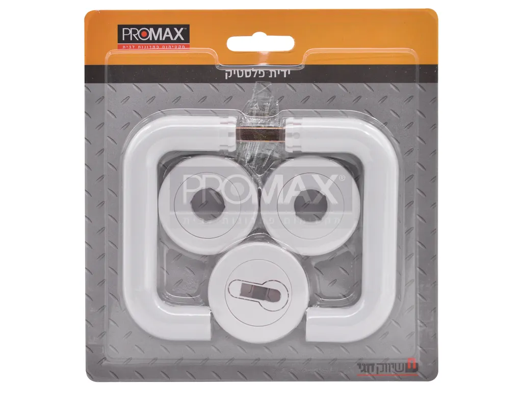 ידית פלסטיק לבן PROMAX בליסטר