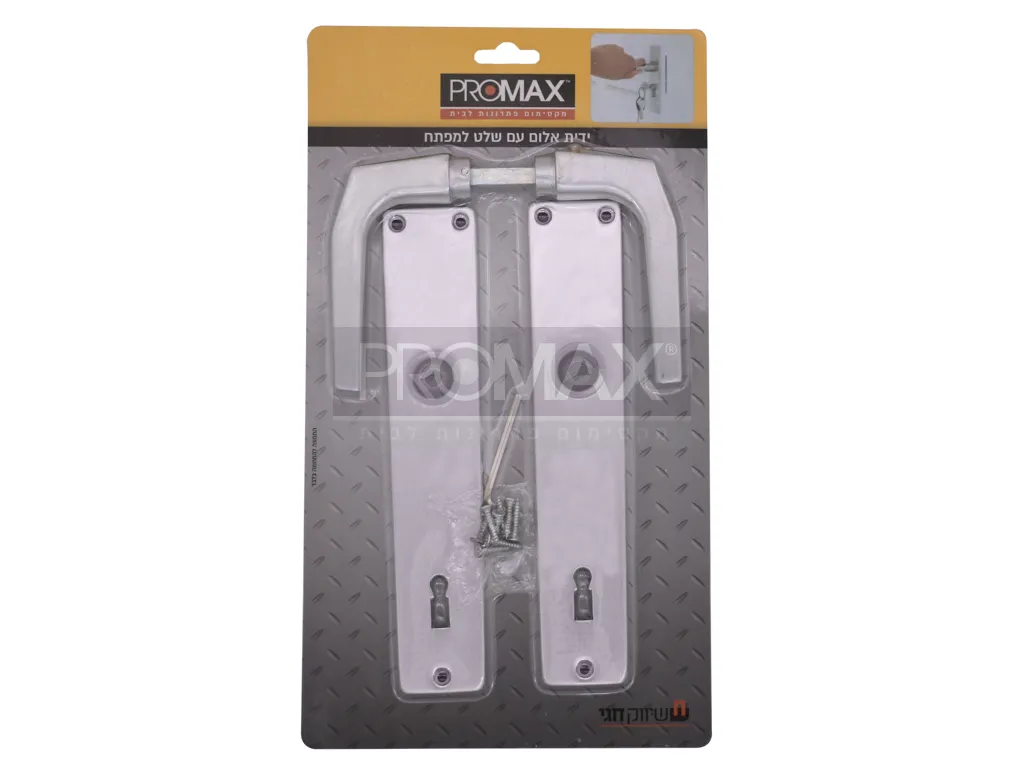 ידית אלום שלט טיבעי מפתח בבליסטר PROMAX