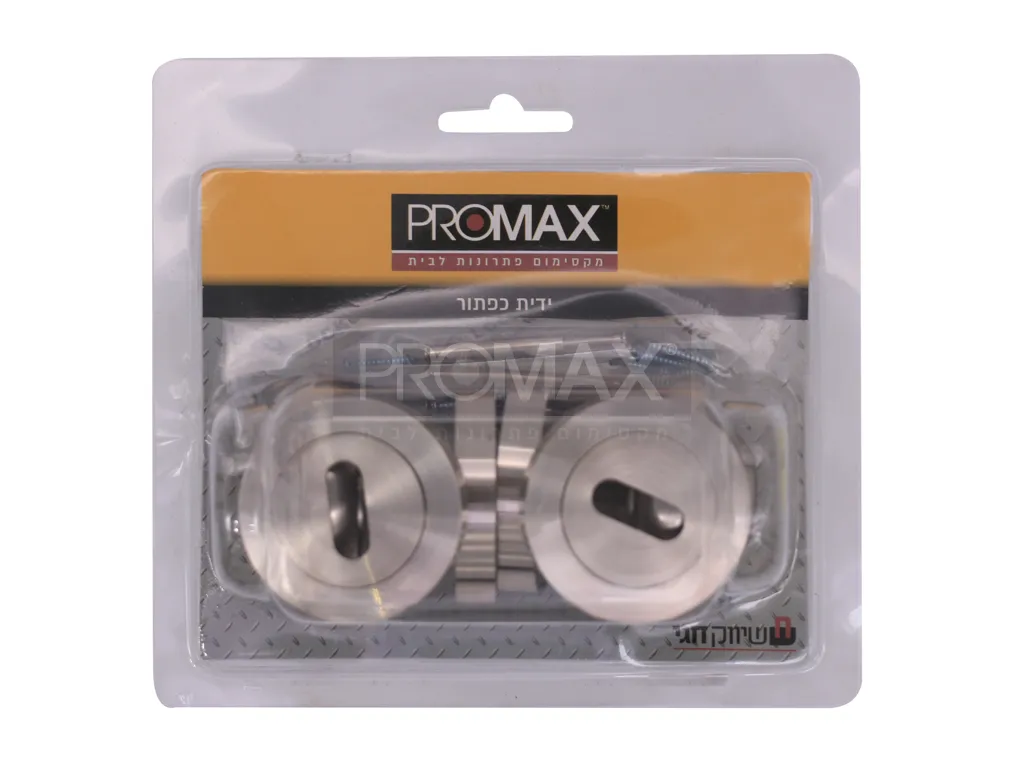 כפתור טורינו סובב ניקל מט מפתח (זוג) בבליסטר PROMAX