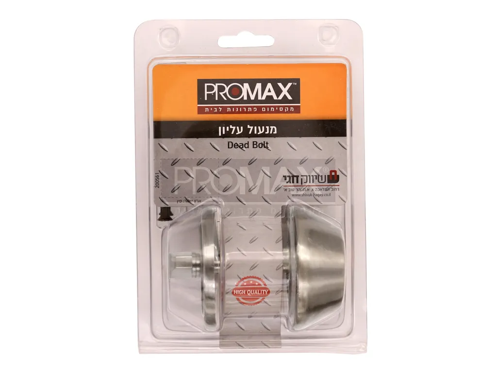 דד בולט ניקל נעילת מפתח וכפתור בבליסטר PROMAX