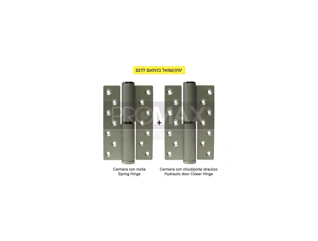 ציר ספר 6" קפיצי מיוחד לדלת (ימין) תוצרת איטליה I.B.F.M 3