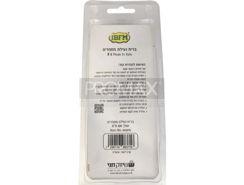 בריח נעילת מספרים 100 מ"מ תוצרת איטליה IBFM