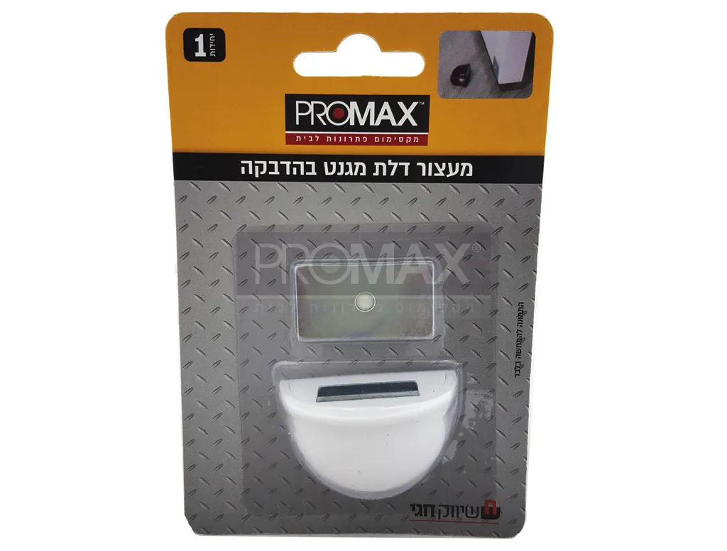 מעצור דלת חצי כדור לבן מגנט בהדבקה בבליסטר PROMAX 3