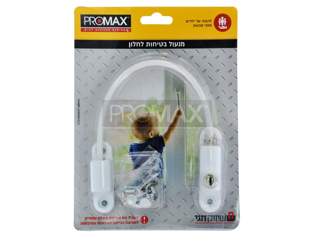 מנעול בטיחות לחלון (מגביל חלון) בבליסטר PROMAX