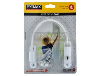 מנעול בטיחות לחלון (מגביל חלון) בבליסטר PROMAX