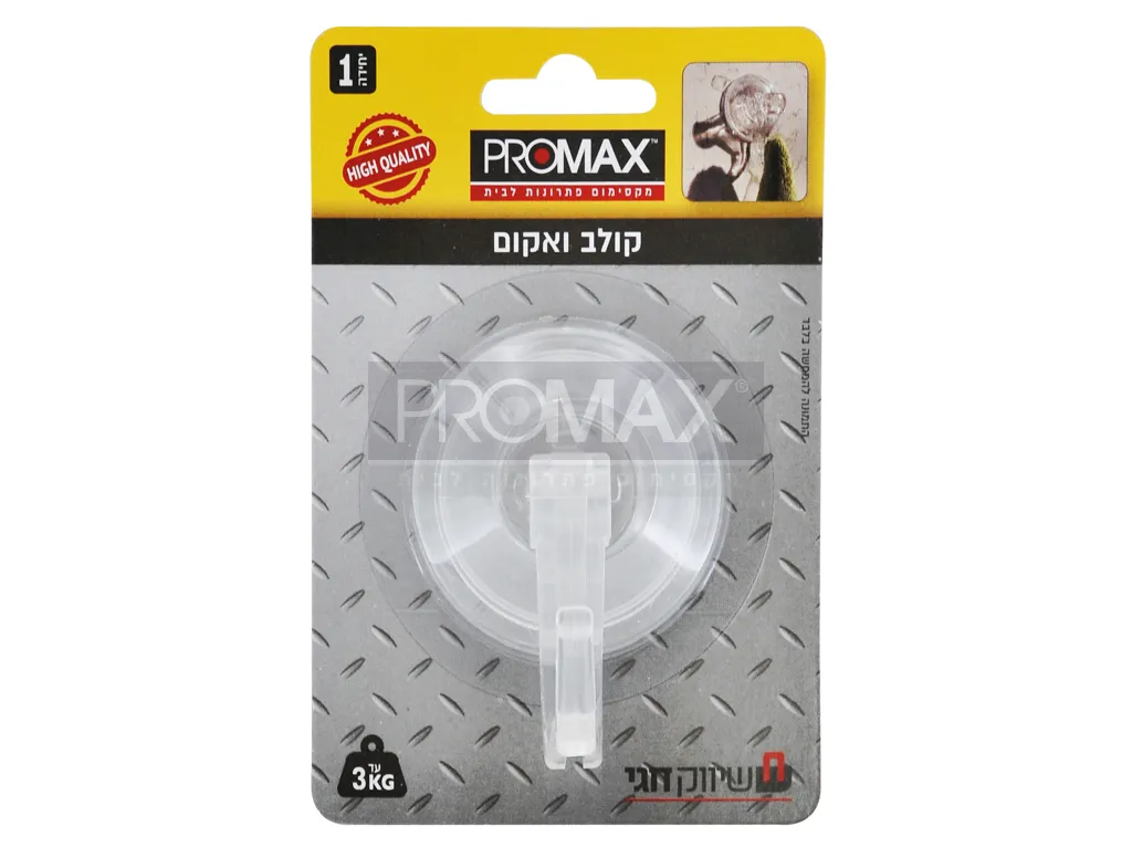 קולב ואקום 57 מ"מ שקוף וחזק איכותי (1 יח')