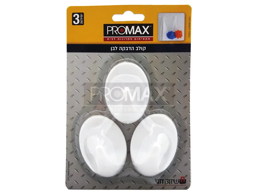 קולב הדבקה לבן (3 י"ח) בבליסטר