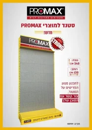 סטנד ידיות דקורטיבי לדלת