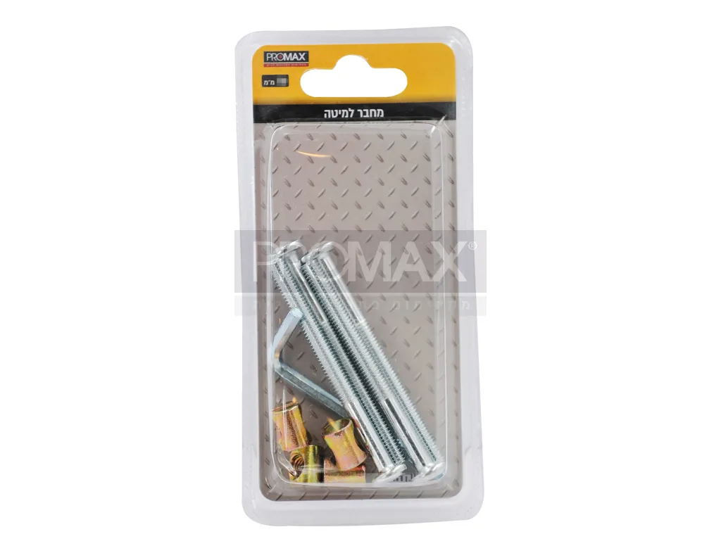 מחבר למיטה בורג 30 מ"מ + אום מיוחד (4 סטים בבילסטר)