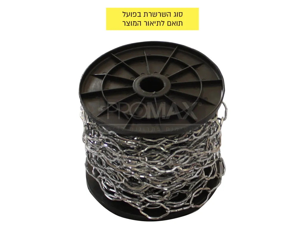 שרשרת אמבטיה 5