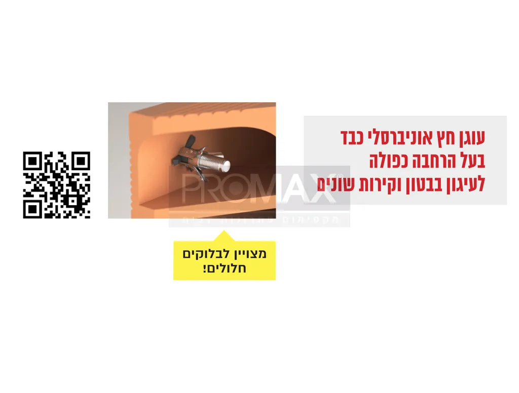 עוגן טרידר 49*8 דגם ELEMATIC TRIDER