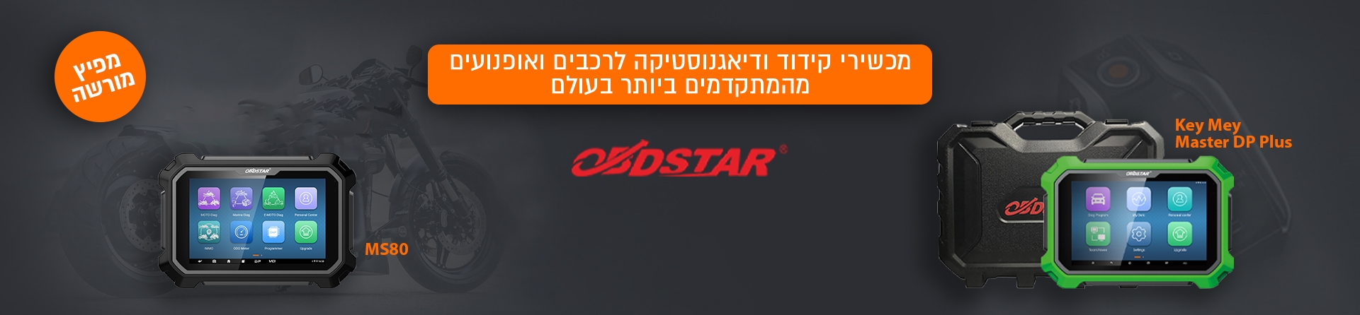 באנר