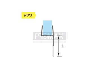 פס סיליקון תחתון למקלחון 2.2 מטר - כיסא