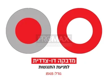 מדבקת סימון לזכוכית