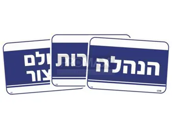 שלטי מיקום