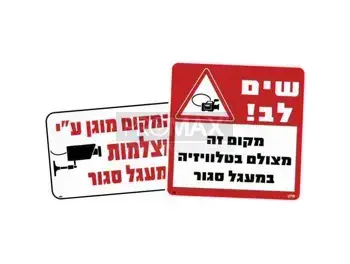מצלמה אבטחה