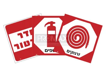 שילוט אזהרה גודל 30X30