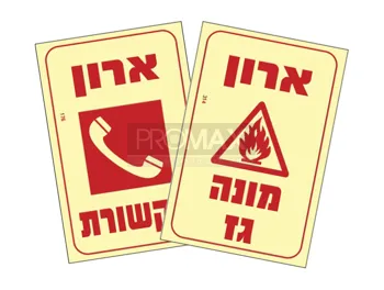 שילוט גילוי וכיבוי אש גודל 20X30