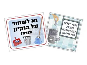 ניקיון
