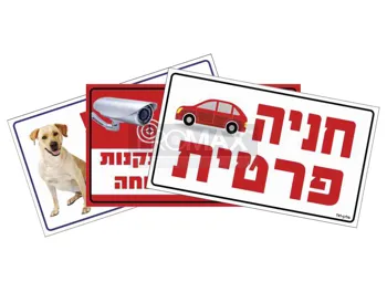 שילוט מתכת איכותי