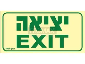 שילוט פולט אור גודל 30X15