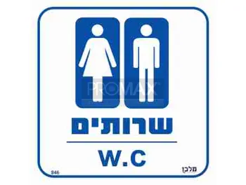 שרותי/ם נשים/גבריםרקע לבן