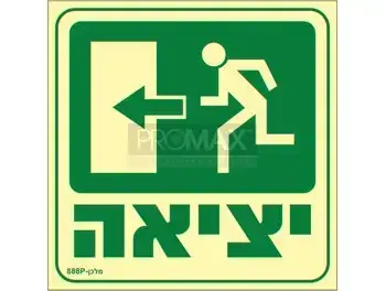 שילוט פולט אור גודל 30X30